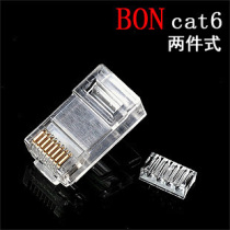 (Two-piece) Taiwan Donglin Gigabit Crystal Head Six Type Crystal Head cat6 Crystal Head