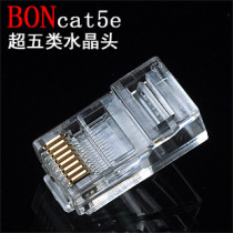 Taiwan Donglin Network Crystal Head Super Five Crystal Head cat5e