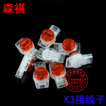 Senqi K3 terminal network cable terminal connector wiring 100