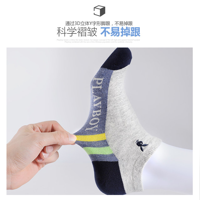 Playboy boat socks men's socks men's socks deodorant sweat-absorbent antibacterial Han non-cotton spring and summer thin section breathable Playboy boat socks men's socks men's socks deodorant sweat-absorbent antibacterial Han non-cotton spring and summer thin section breathable