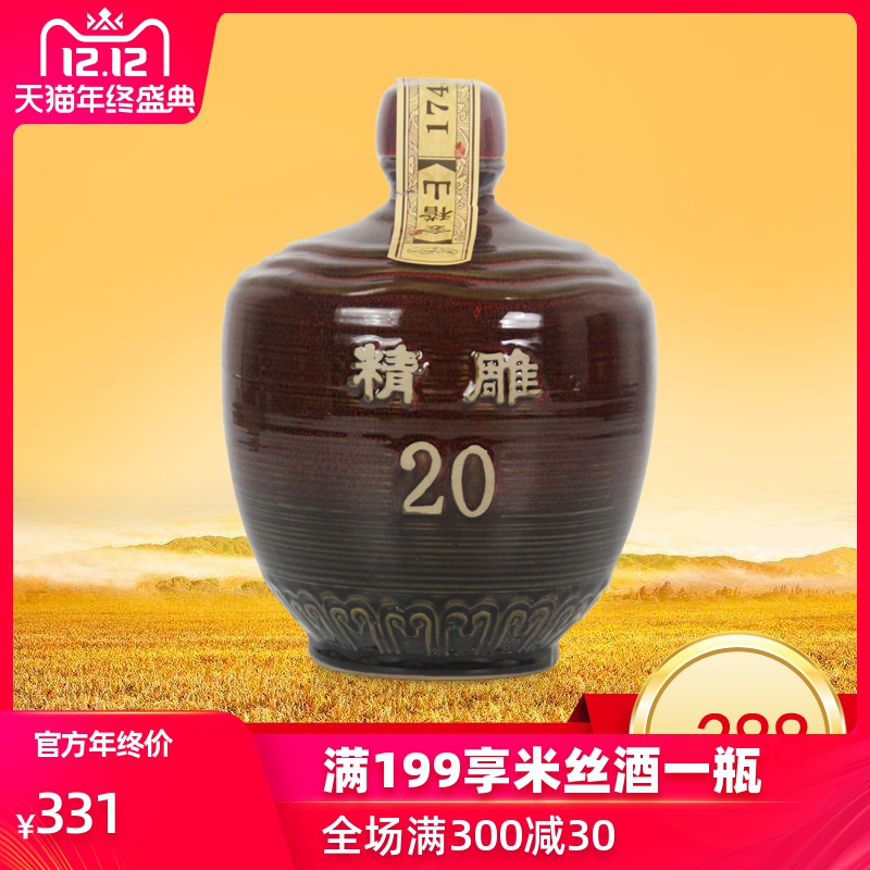 会稽山绍兴黄酒礼盒装精雕二十 坛装甜型香雪酒绍兴特产2.5L陶坛,降价幅度12.4%