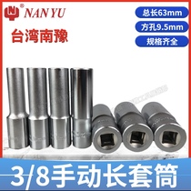 Nanyu lengthened hexagonal sleeve head flying wrench sleeve car repair tool 3 8 inch 9 5mm sleeve