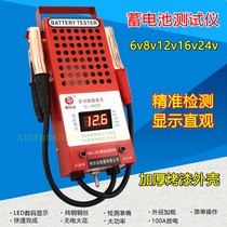 Digital display electric vehicle Car 12V16V battery tester Battery tester Voltage measurement discharge instrument