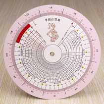 Due date turntable Pregnancy week turntable Pregnancy week table Pregnancy turntable Query fetal height and weight changes