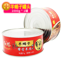 Sheep spine canned food 1kg Cooked meat products Ready-to-eat lamb spine sheep scorpion hot pot ingredients