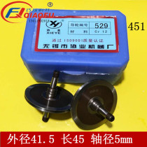 Wire cutting accessories 451 universal Cr12 material outer diameter 41 5 TOTAL LENGTH 45 shaft diameter 5mm529 guide wheel