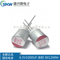 New Direct Plug Solid State Capacitor 6 3V1000UF Volume 8X12 1000UF 6 3v Low Impedance New
