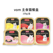 Animonda vom main food cat dining box 100g German imports of nutritional blush for cat young kitty wet food cans