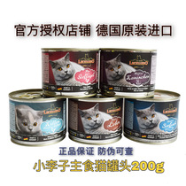 Official authorizes German import of Leonardo Little Li Zi cat canned wet grain to be a young staple food jar 200g