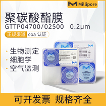 Millipore Mlibo Polycarbonate PC Surface Membrane GTTP04700 GTTP02500 09030