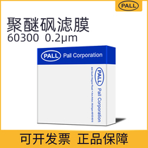 American PALL PALL PES Polyether sulfone Supor aqueous phase filter membrane 60300 Pore size 0 2µm Diameter 25mm