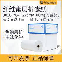 Whatman 3MM chromatography paper chromatography filter paper 3030-704 27cm * 1m electrophoresis paper WB experimental paper