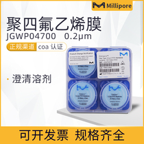 United States Millipore Omnipore polytetrafluoroethylene PTFE filter membrane JGWP04700