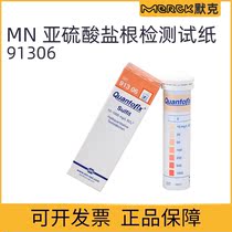 Germany imported MN sulfite root test strip quick test strip Item No 91306 original