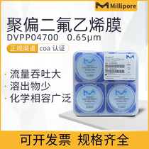 United States Millipore Milebo 0 · 65um polyvinylidene fluoride PVDF filter membrane DVPP04700