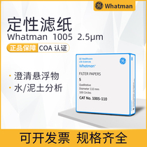 British whatman Waterman 5 hao qualitative paper filter membrane 1005-110 125 150 Aperture 2 5um