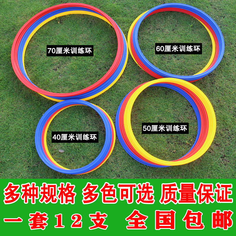 Football training ring physical agility training circle sensitive circle blue ball taekwondo training