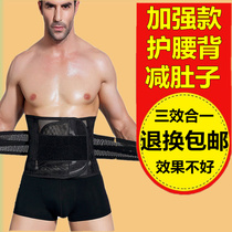 Mens special abdomen belt to reduce Beer Belly Belly artifact waist waist seal invisible waist size no trace