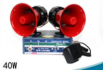 New loud 40W loud voice cable intercom loudspeaker speaker speaker high power walkie talkie radio