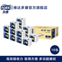 Vida Tork Dokang three-layer folding wipe paper industrial cleaning paper 100 sheets 16 packs 1007101