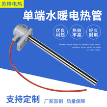 Anti-corrosion splash-proof junction box power imitation of imported single head heating tube heating pipe mold tube single-ended