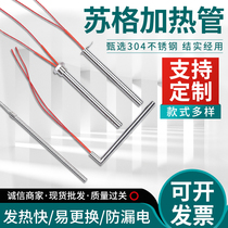 Thread fastening L-type shielded net hose right angle oil stove ignition rod single-head electric heating tube mold heating rod