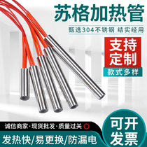 Stainless steel high-power dry-burning single-head electric heating tube Rod 380V custom mold hot-core combined heating pipe single-ended