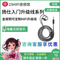 Yongse Yangshi M01 4 4 2 5 Balance se535 215 im50 70 ie80s headset upgrade cable