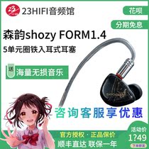Senyun shozy FORM 1 4 5 unit circle iron in ear earplugs ACG Hong Kong and Taiwan pop music