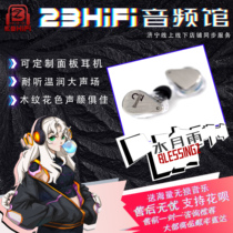 MOONDROP Water Moon rain Blessing2 a circle four iron HIFI stabilized wood panel in-ear headphones