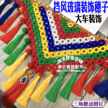 Wagon Windshield Decorated Triangle Hob National Wind Five Colorful Long Stream Suo Great Car Scion Car Decorated Lace Garnish