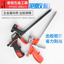 Foaming agent spray gun foaming glue gun filler door slit foam padding expanded glue gun door and window special gun gun