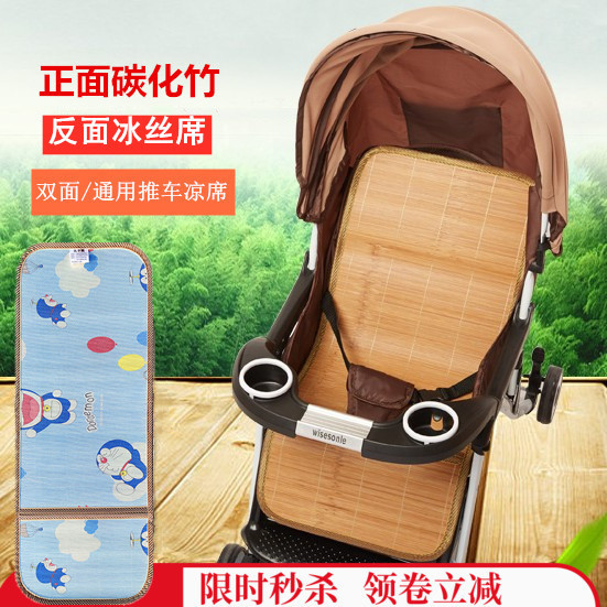 Baby cart cool baby cart cart general bamboo seat high landscape trolley baby bowl cool summer breathable