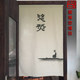 Guanxin ຕົ້ນສະບັບມື painted curtain enlightenment Zen ຝ້າຍແລະ linen ເຮືອນ leisurely ຫ້ອງຊາ ink lotus niche ຫນ້າຈໍ Tai Chi ການຂົນສົ່ງຟຣີ