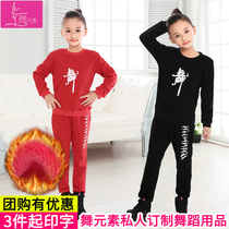 Childrens dance clothes girls boys practice suits autumn plus velvet long sleeves Chinese dance Latin Test clothing