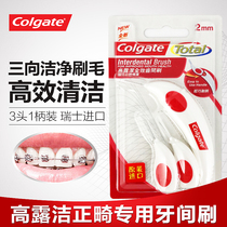 Colgate interdental brushing seam brush Orthodontic special gap ultra-fine cleaning Childrens adult orthodontic tooth cover