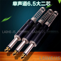 LAIHE-JS 6 35MM audio head large two-core plug 6 5 mono microphone connector spring 6 5 heads