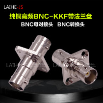 Pure copper BNC-KKF BNCKKF with flange BNC mother to mother BNC connector BNC conversion head