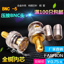 Pure copper core -5BNC 75-5BNC video head cold pressure BNC Q9 press connector BNC plug BNC connector