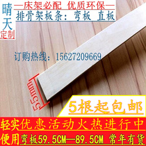 Bed plate ribs Skeleton Wood Strips Quality Ribs Frame Bed Bed Bed Bed bed Sofa Bed Environmental Protection Ribs plate accessories