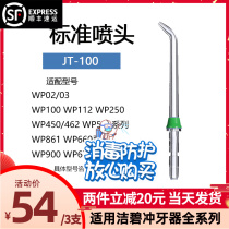 Apply the United States Gabibik Waterpik Puncher Standard Nozzle JT100E Flothing Replacement Accessories Green