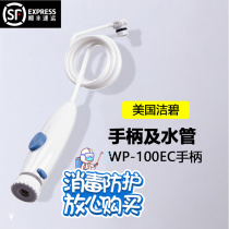 United States Gerbie Tooth WP-100EC 112 250 660EC Special Handle and Water Accessories Repair