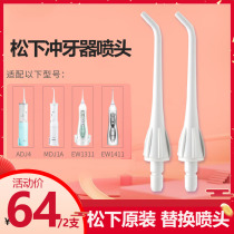 Panasonic Tooth Accessories Nozzle Replacement Nozzle EW0955 0982 0983 ADJ4 EW1311 MDJ1A