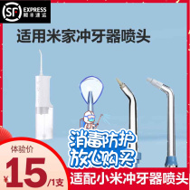 Apply Xiaomi home dental head 2 orthodontic periodontal bag standard replace the nozzle spare parts