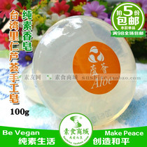 Taiwan Liren Aloe Handmade Soap Vegan Soap Transparent Soap Original Imported Natural Non-Harm Vegan