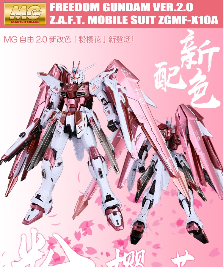 0敢达高达拼装 万代千手改色印花mg1 模型女礼物男 - 高达模型专区