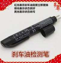 Automobile inspection tool brake oil detection pen tester detection brake performance water content detector