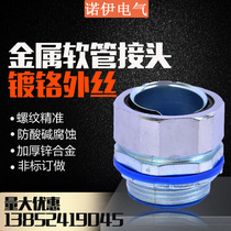 GB chrome plated metal joint DPJ outer wire joint Plastic pipe end type thickened zinc alloy external thread connection