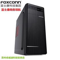 Foxconn business pilot Q9 Q7 Phantom desktop USB3 0 Host back line home ATX main chassis