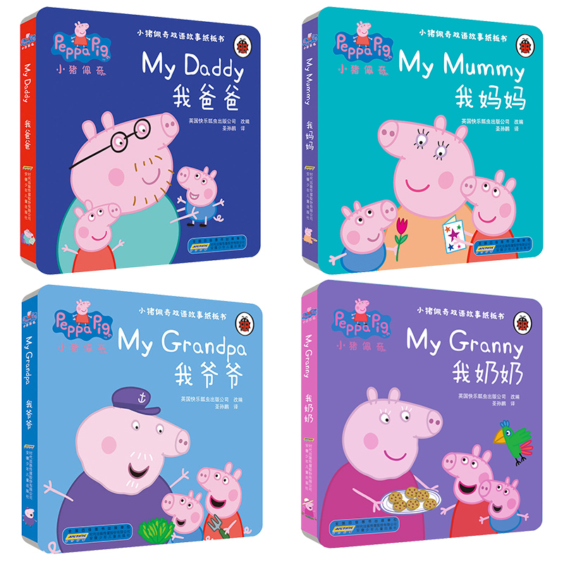 Small Pig Petch Bilingual Story Cardboard Book 0-3-6-year-old Child Early Enlightenment Cognition Baby Cartoon Toy